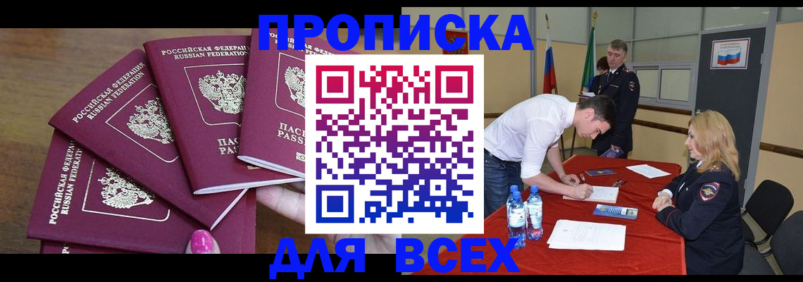 прописка иностранных граждан в Называевске